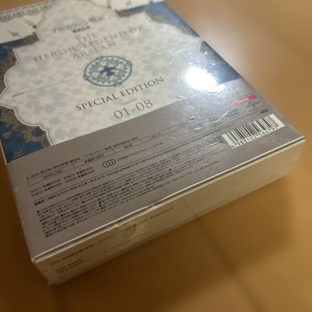 新品 アルスラーン戦記 風塵乱舞 SPECIALE DITION DVD BOX