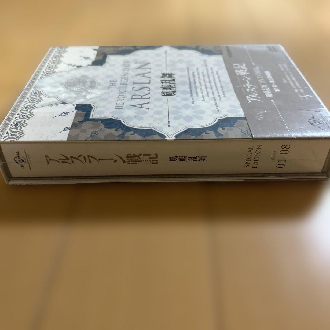 新品 アルスラーン戦記 風塵乱舞 SPECIALE DITION DVD BOX