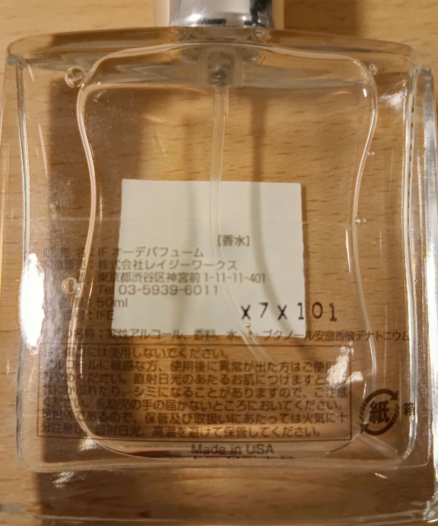 IF Eau de Parfum ユニセックス