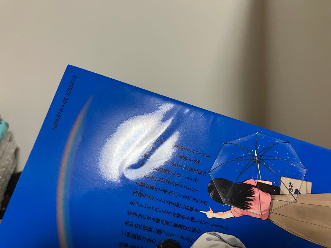 ガクサン(14) 既刊全巻