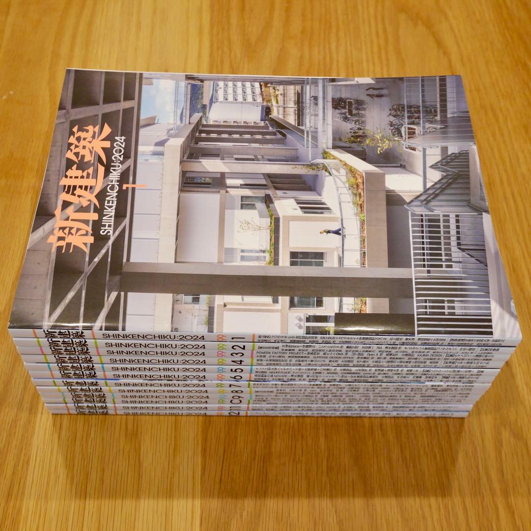 新建築　2024年12冊セット　美品