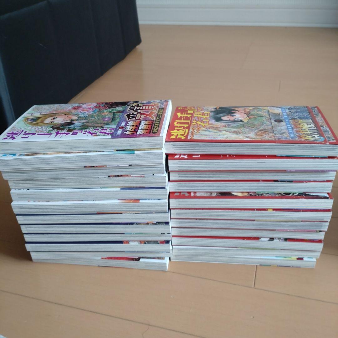 暗殺教室22巻＋逃げ上手の若君既刊23巻セット