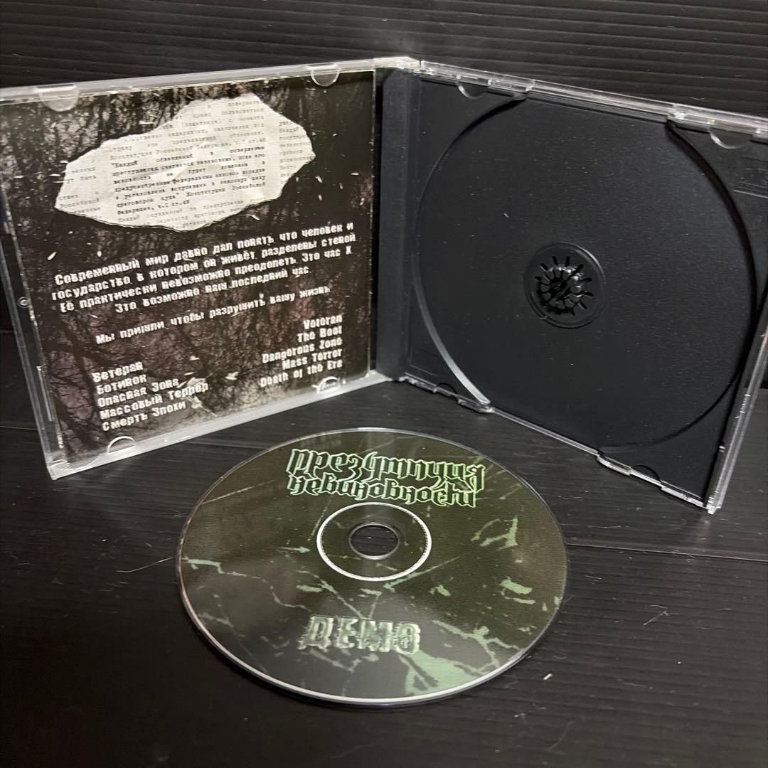 презумпция невиновности デモCD