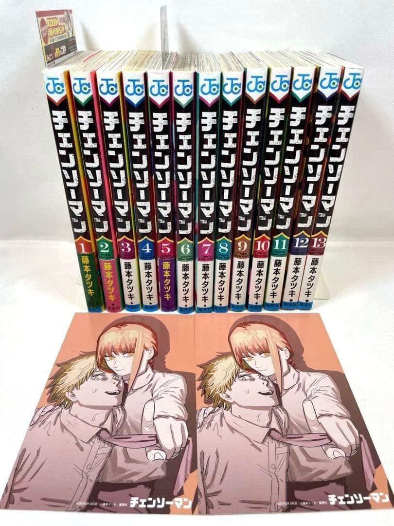 【全巻初版/特典多数】チェンソーマン 1～13巻セット