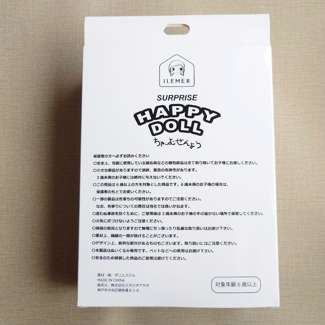 【ギャラリー限定】 イルメール ハッピードール イーマリー ライラック《未開封》