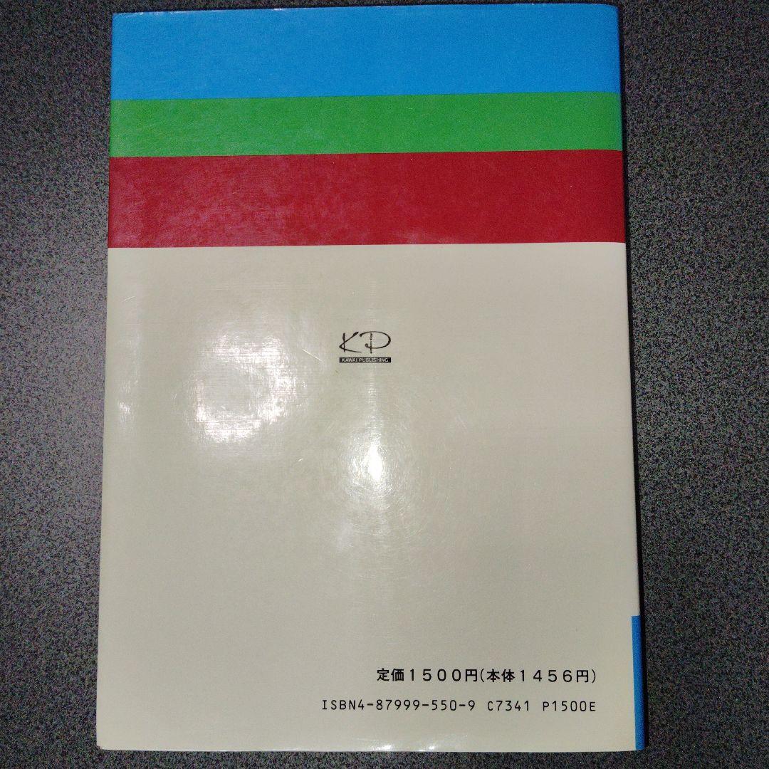 入試数学 諸橋の基礎解析講義　諸橋実　1990年発行初版　河合塾シリーズ　絶版