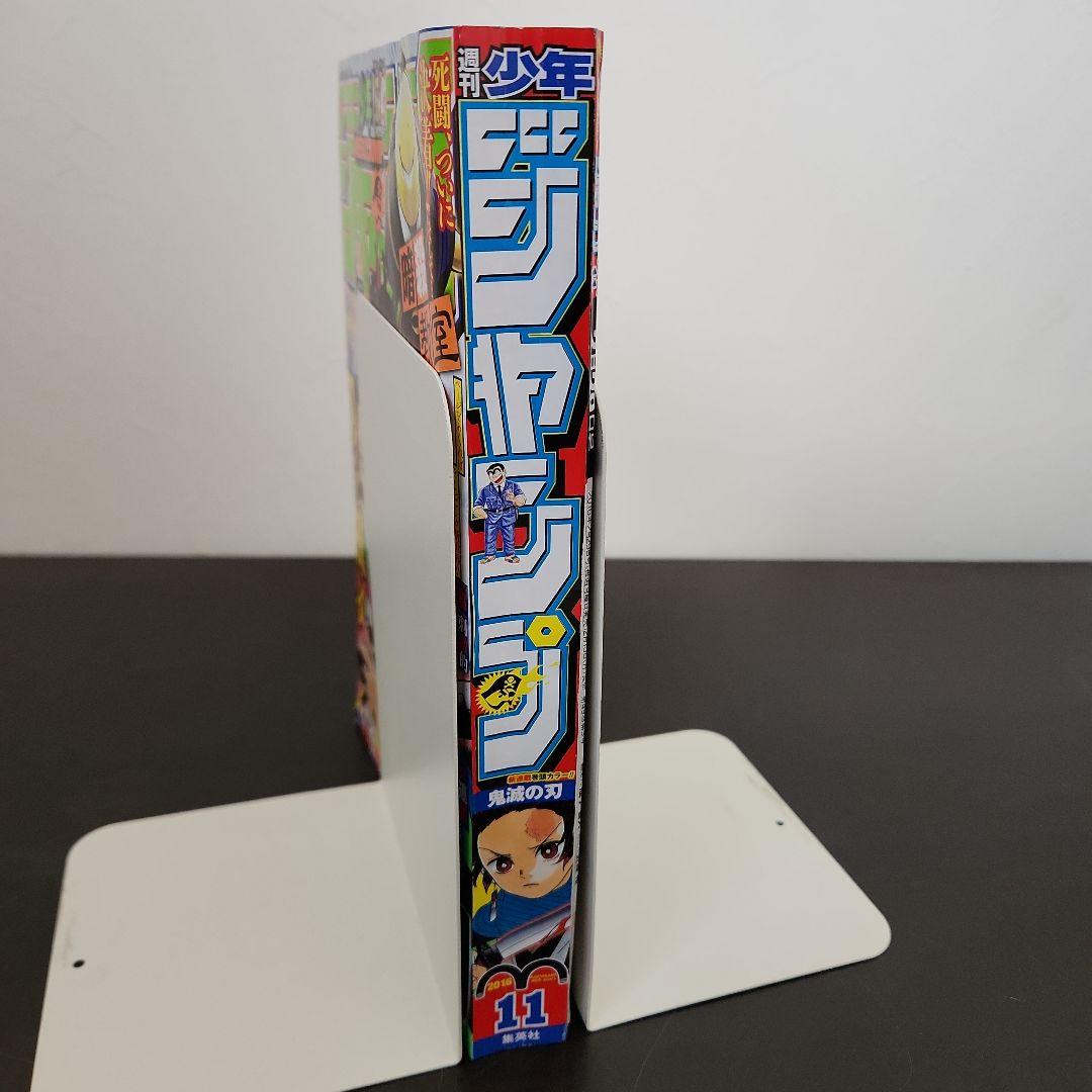 週刊少年ジャンプ 2016年 11号 鬼滅の刃 新連載 巻頭カラー