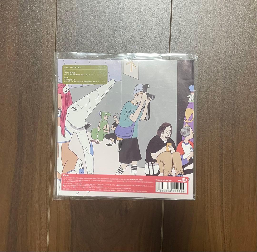 チャラン・ポ・ランタン　アジアの純真　Shangri-La レコード