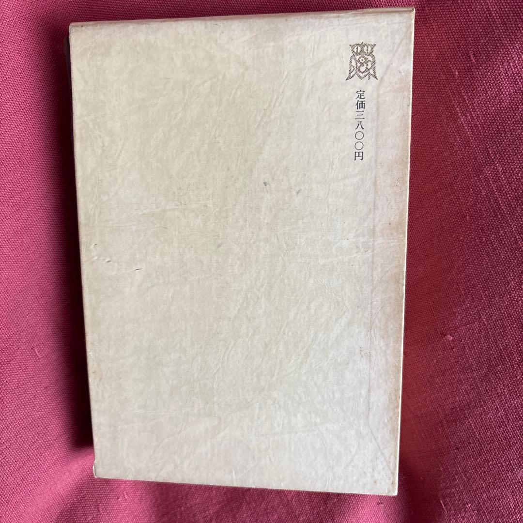 両眼人　曾我量深　金子大榮書簡