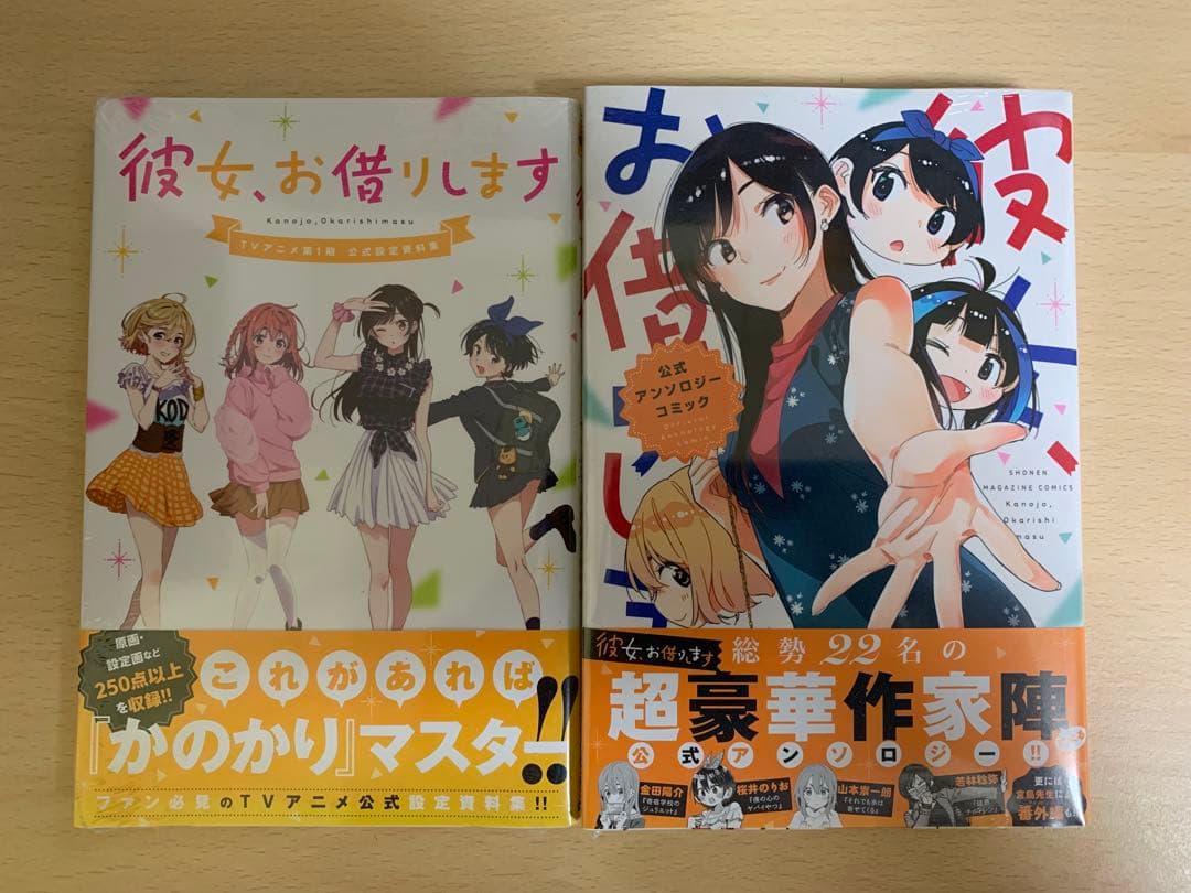 彼女、お借りします　漫画セット
