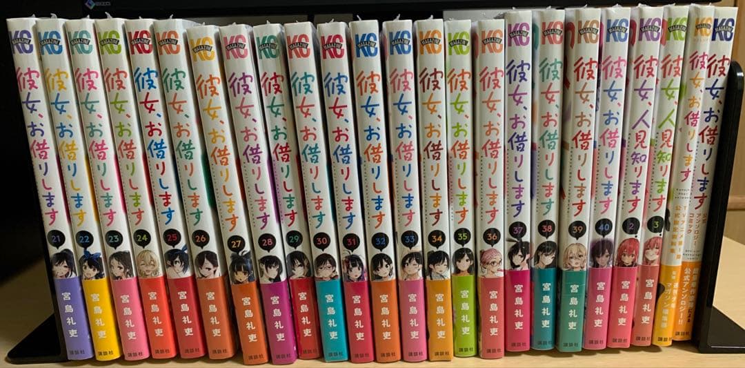 彼女、お借りします　漫画セット
