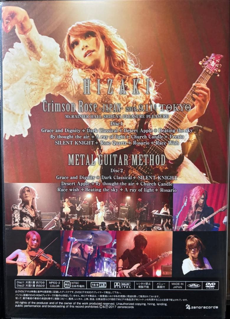 ミュージック HIZAKI Crimson Rose Japan 2016 DVD