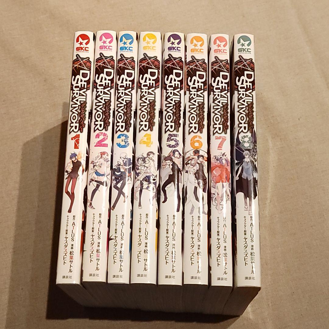 激レア☆『デビルサバイバー』1&2 漫画全巻セット
