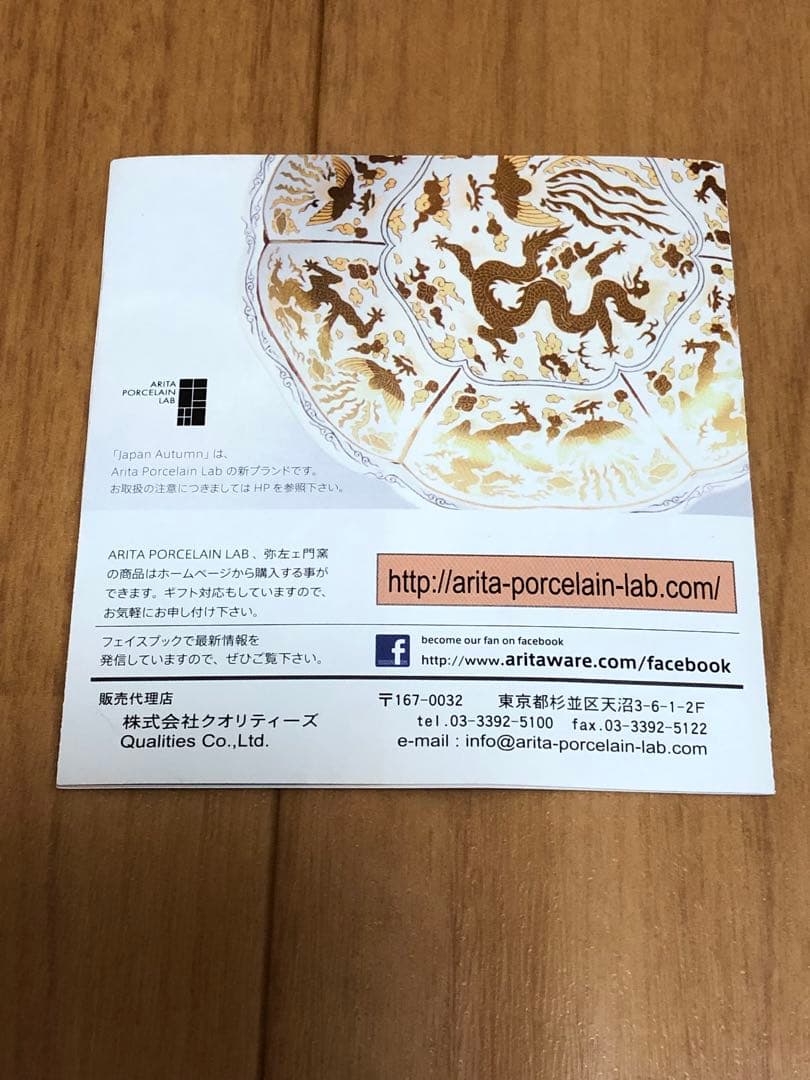 ARITA PORCELAIN LAB JAPAN AUTUMN多用鉢 ゴールド