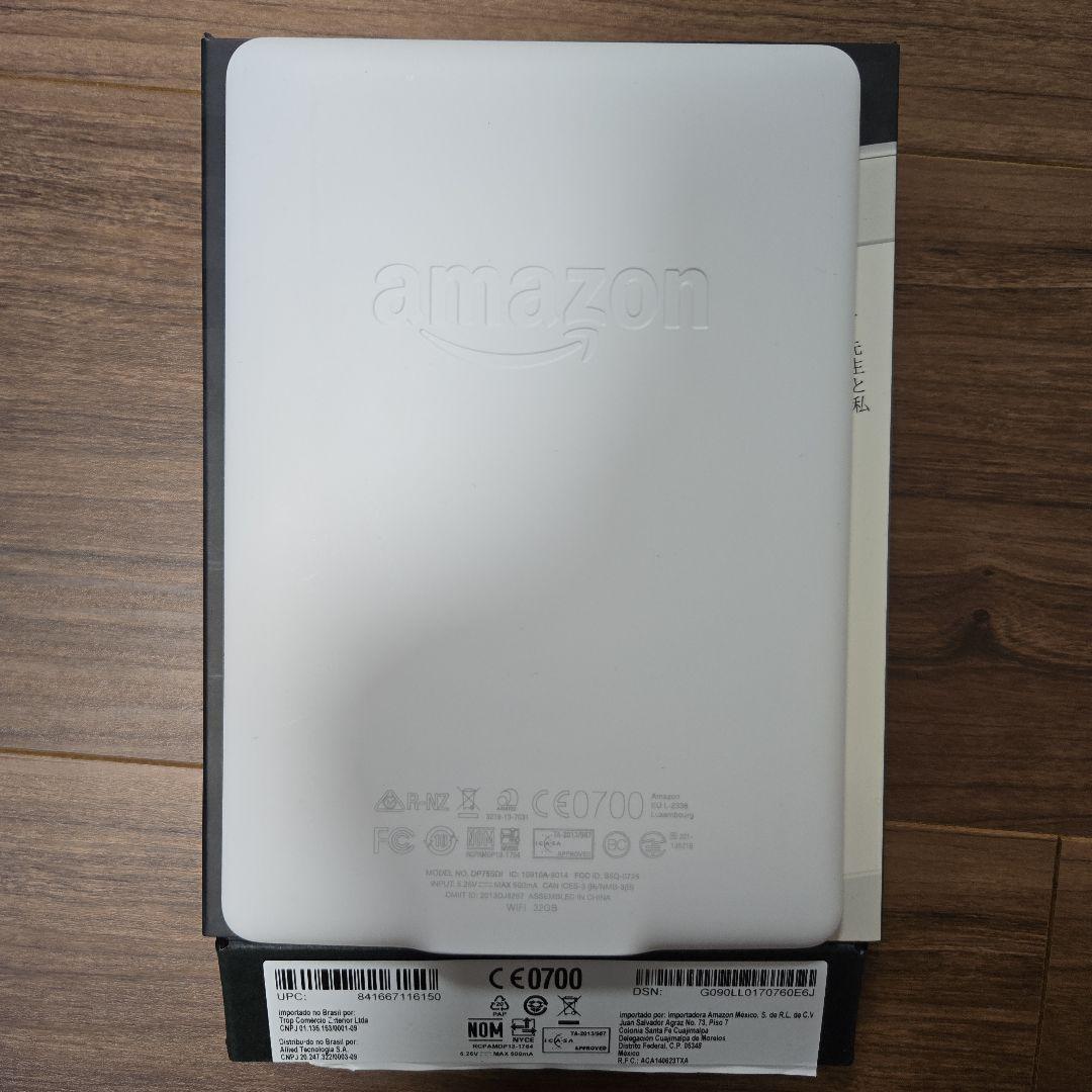 Kindle Paperwhite 第7世代 マンガモデル (32GB)