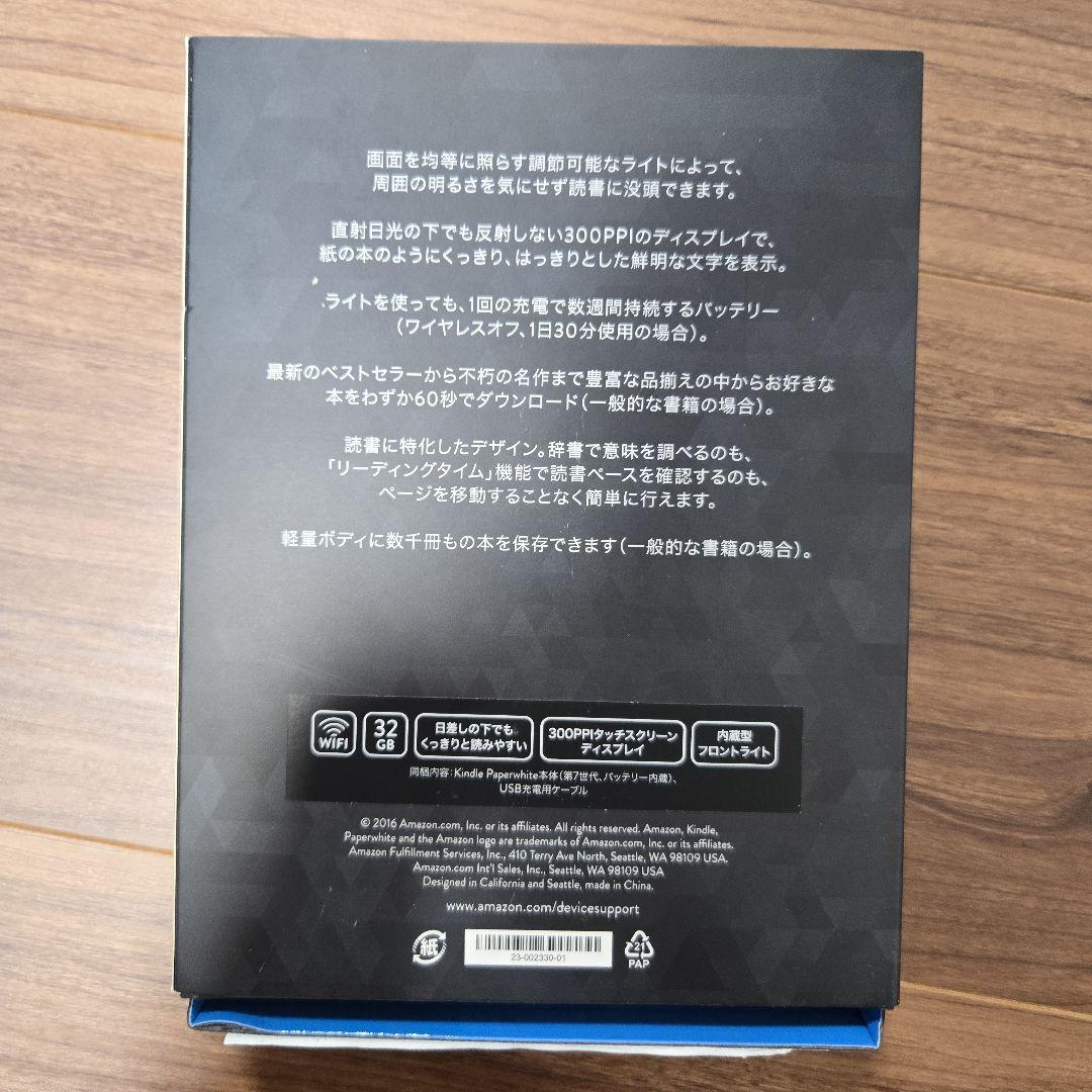 Kindle Paperwhite 第7世代 マンガモデル (32GB)
