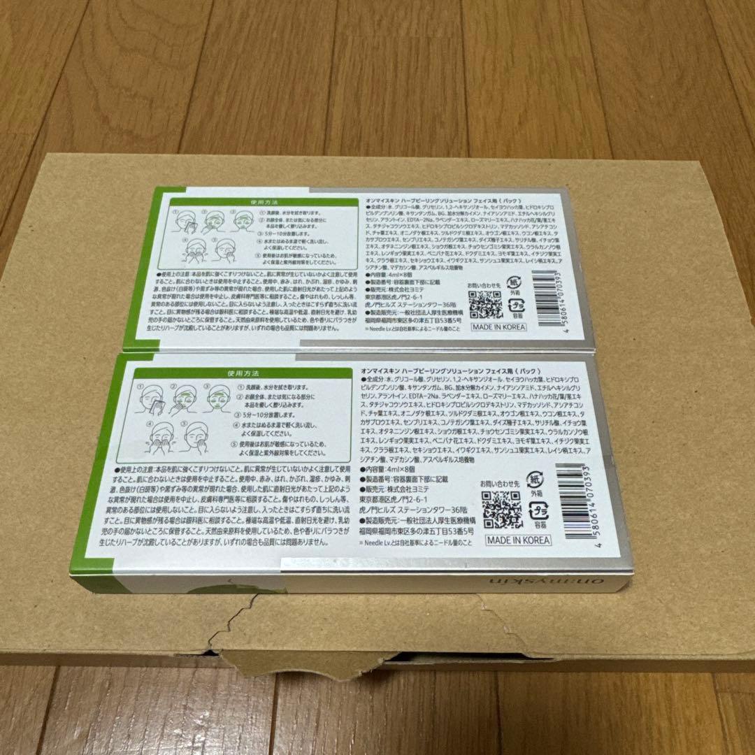on: myskin Needle Lv3 8枚入り 毛穴パック　2個セット