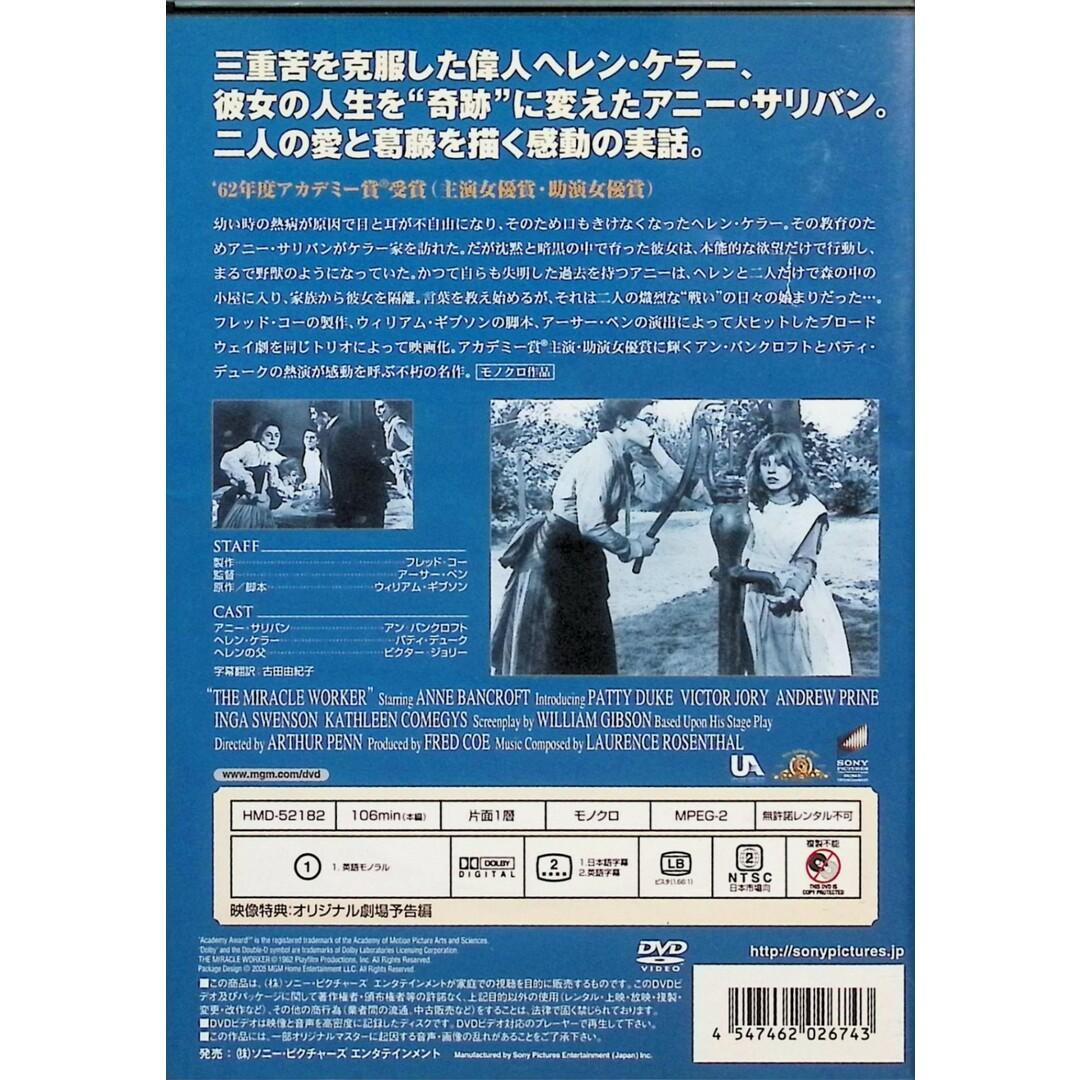 DVD 奇跡の人 アン・バンクロフト