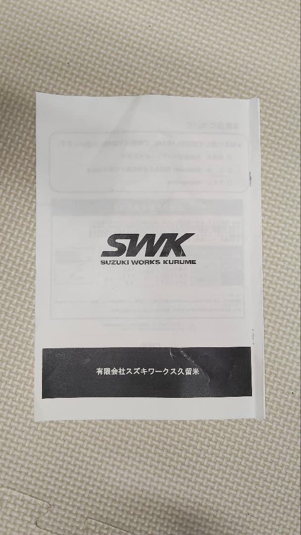 浪花トラック野郎　SWK Forty-six デュアルマフラー Z