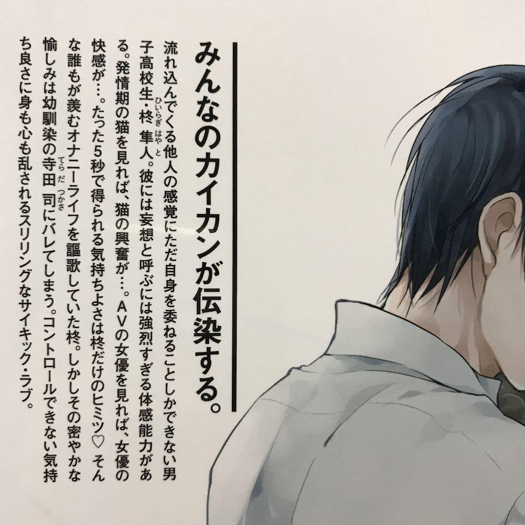 BL さちも　かしこまりました、デスティニー~answer~ 黒か白　綺麗にして