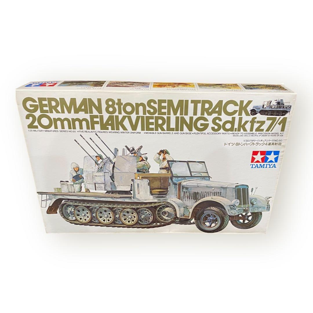 未組み‼︎TAMIYA ハノマークD型カノーネンワーゲン他/4点おまとめセット♪
