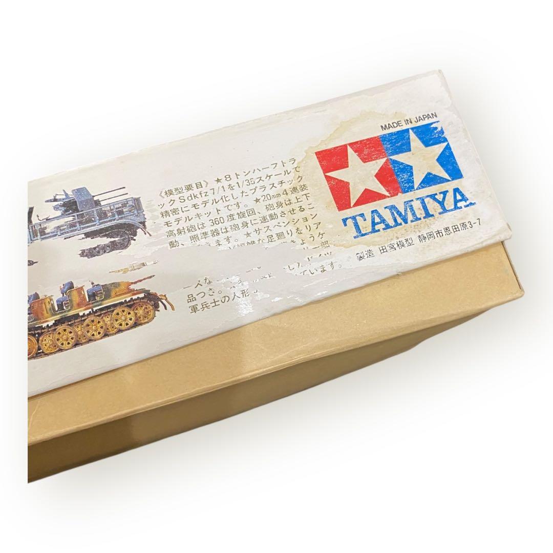 未組み‼︎TAMIYA ハノマークD型カノーネンワーゲン他/4点おまとめセット♪