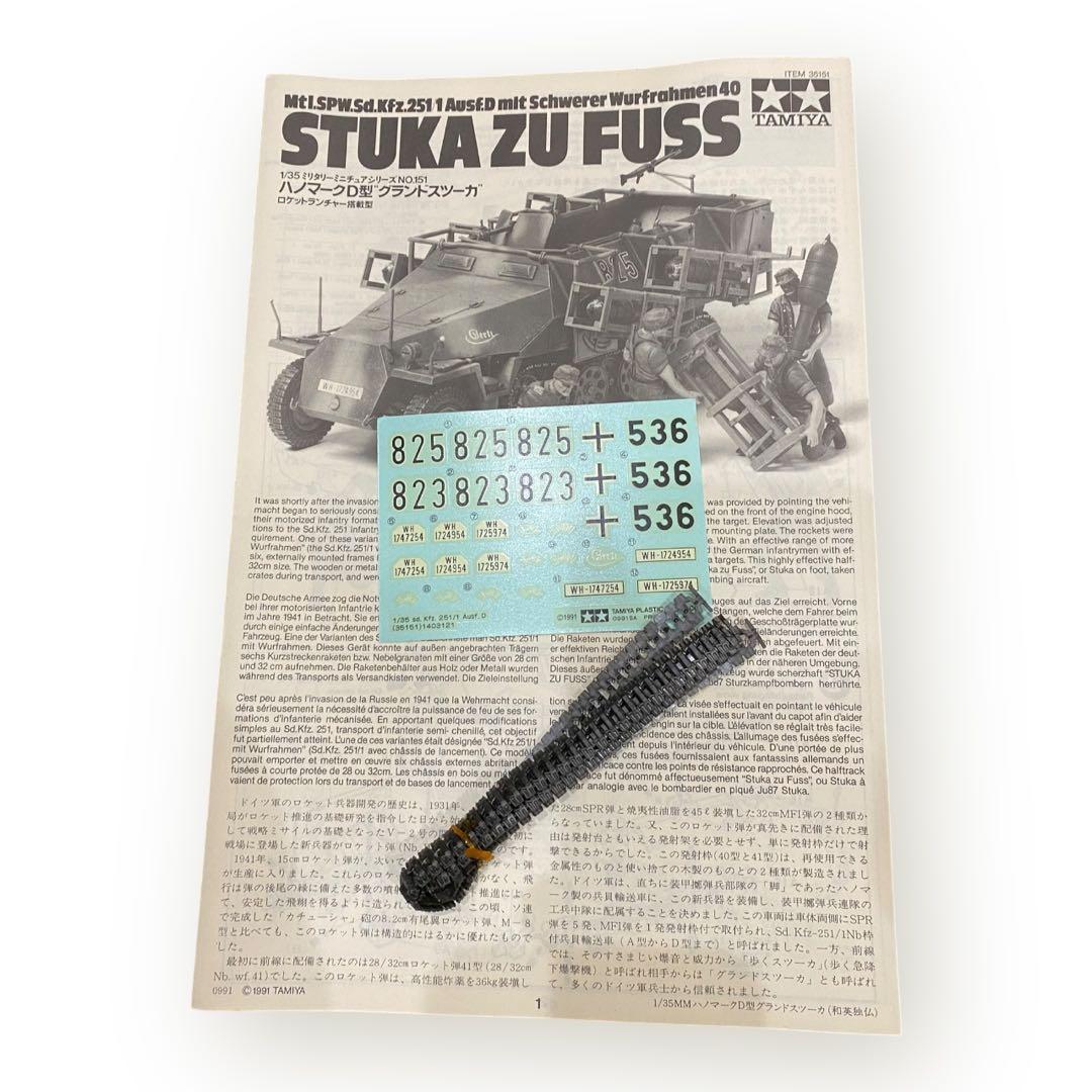 未組み‼︎TAMIYA ハノマークD型カノーネンワーゲン他/4点おまとめセット♪