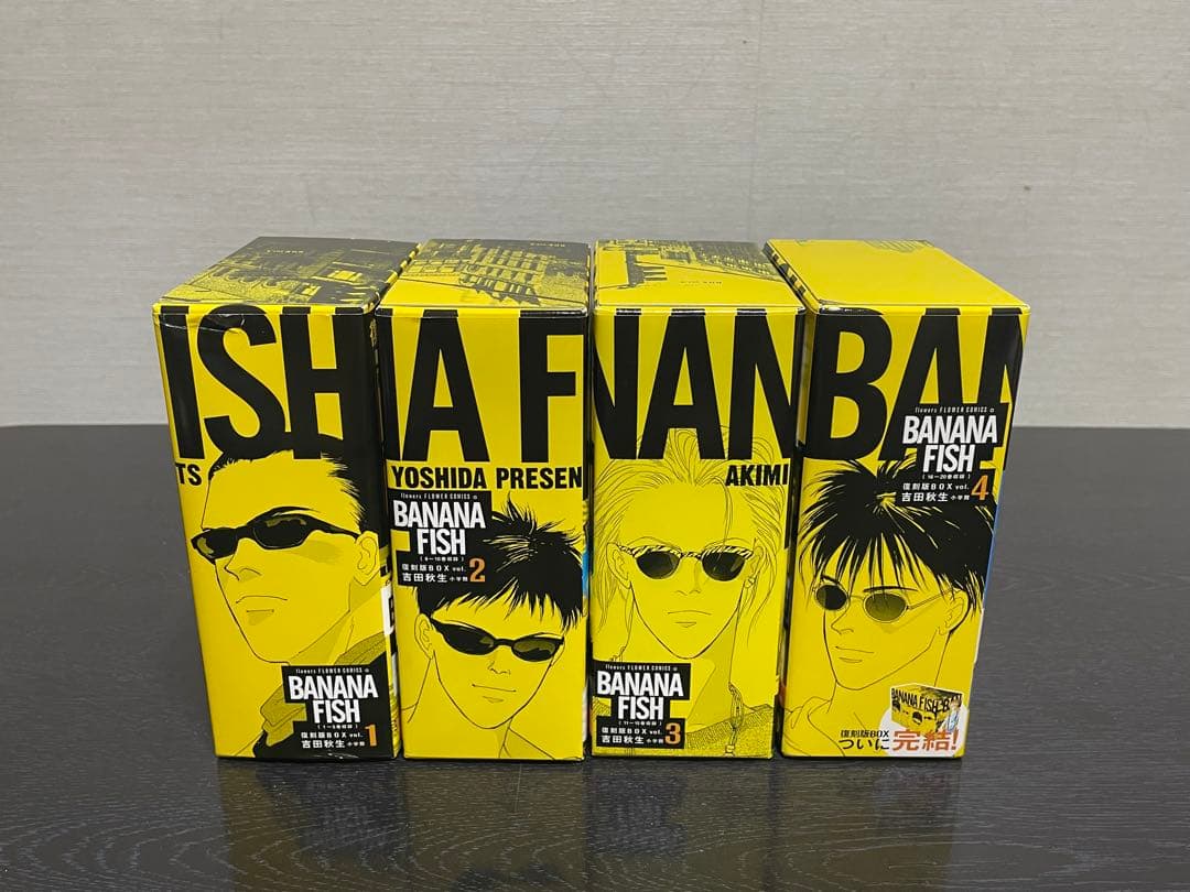 BANANAFISH 復刻版BOX 全巻セット 特典付き バナナフィッシュ 漫画