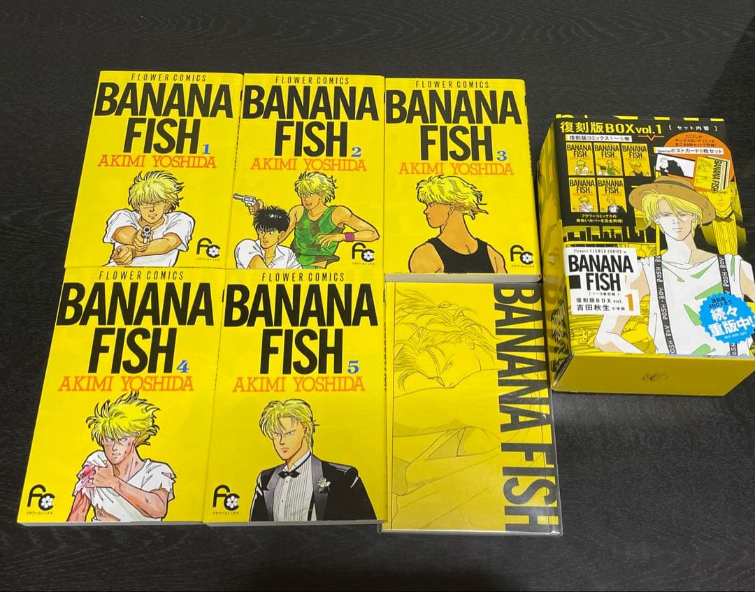 BANANAFISH 復刻版BOX 全巻セット 特典付き バナナフィッシュ 漫画