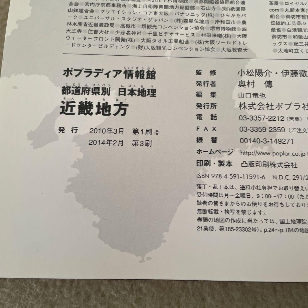 近畿地方 : 都道府県別日本地理 : 三重県・滋賀県・京都府・大阪府・兵庫県・…