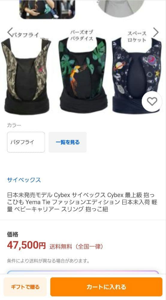 レア ドイツ ブランド サイベックス ベビーキャリア　YEMAYA 抱っこ紐