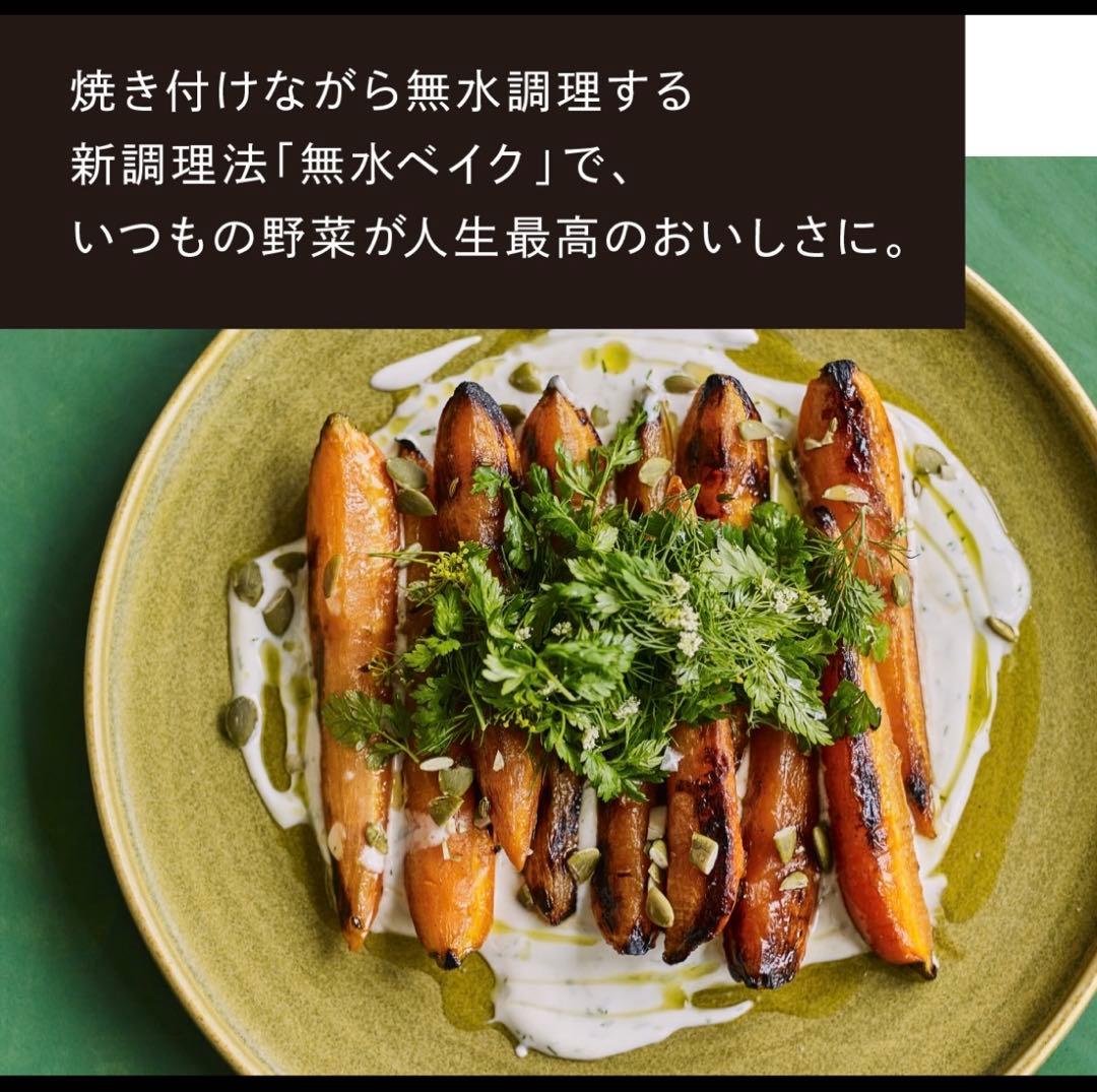 3/18まで値下げ　バーミキュラ　オーブンポット2 22cm イエロー