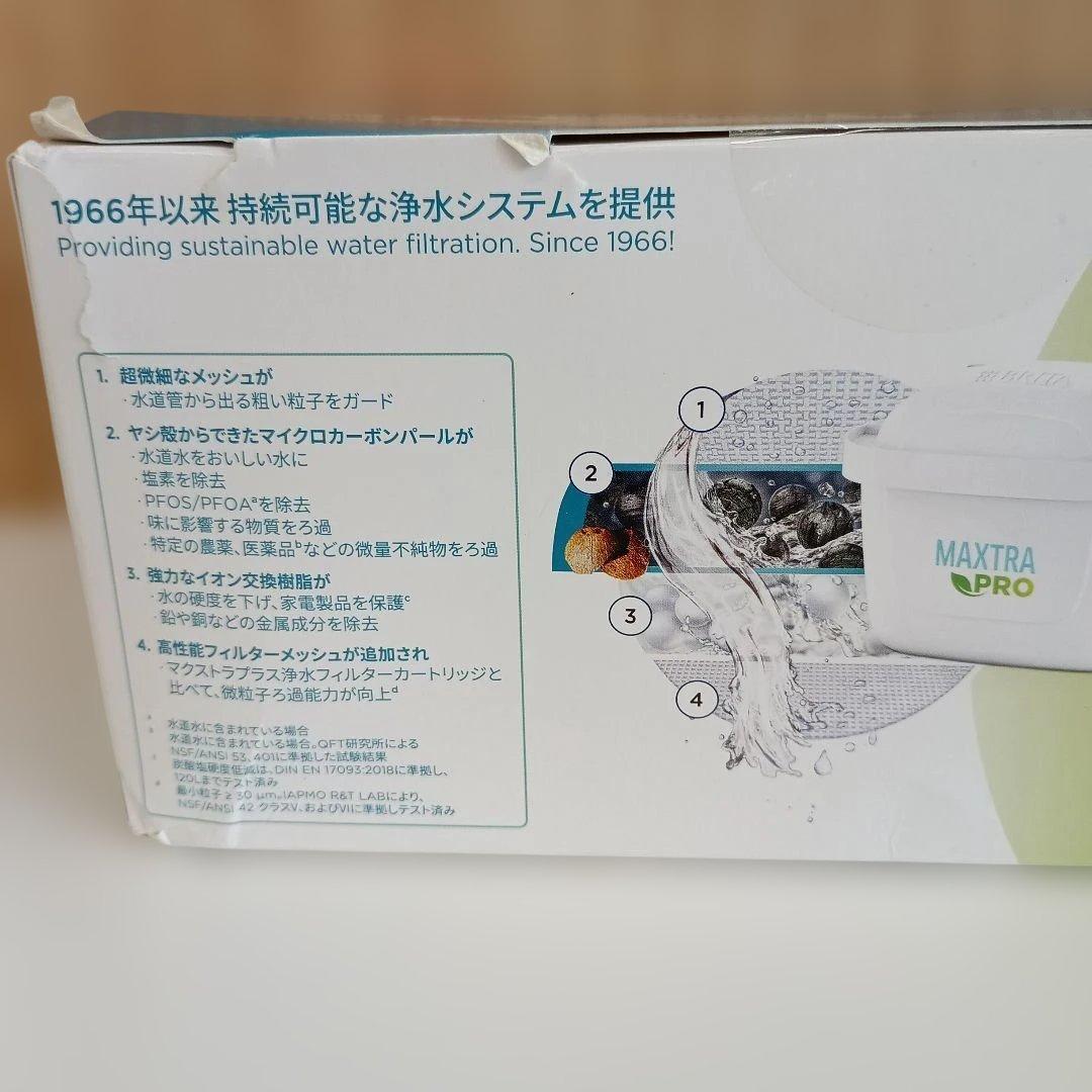 【BRITA】 MAXTRA PRO 浄水フィルター 8個入り
