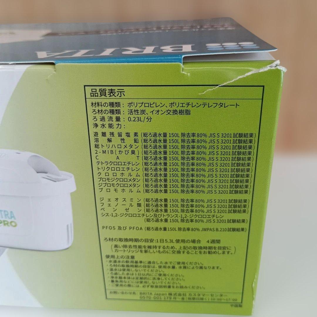 【BRITA】 MAXTRA PRO 浄水フィルター 8個入り