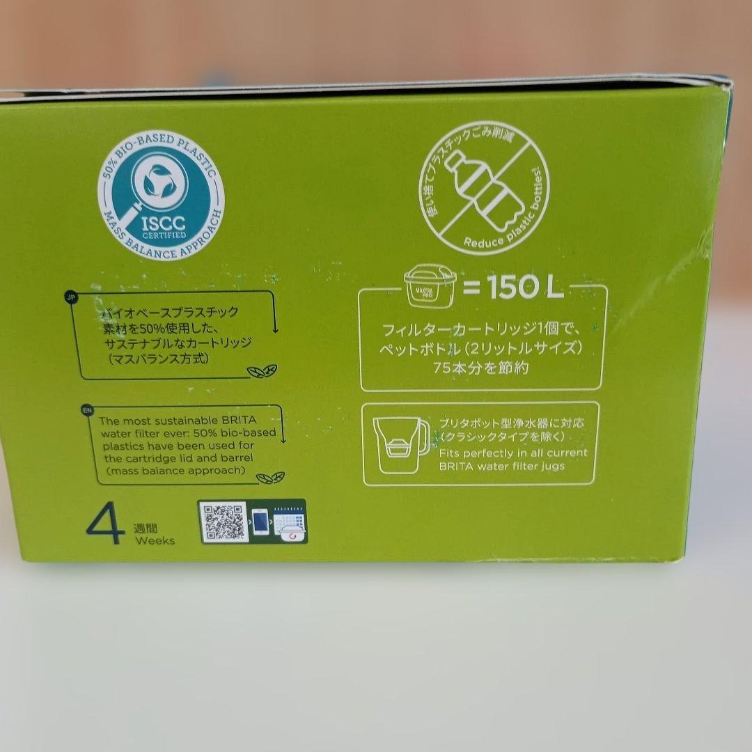 【BRITA】 MAXTRA PRO 浄水フィルター 8個入り