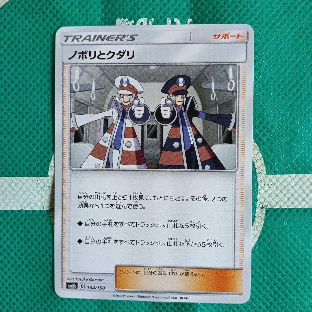 ウルトラフォレストのかみつかいトレーナーズスタジアム