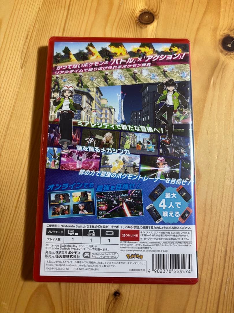 ポケモンレジェンズZA Switch2 Editionトレンチコートパンツセット