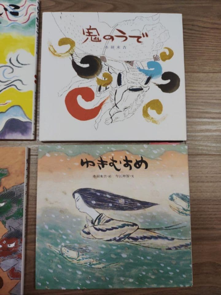 【新品】赤羽末吉 昔話絵本 全５巻 国際アンデルセン賞受賞 定価8580円