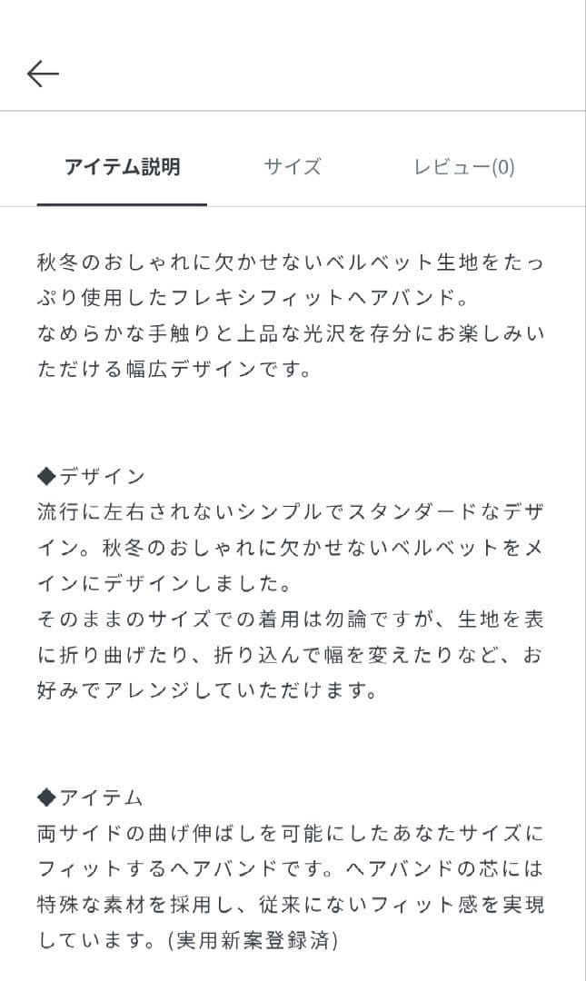 コンプレックスビズ ベーシックベルベット フレキシフィットヘアバンド