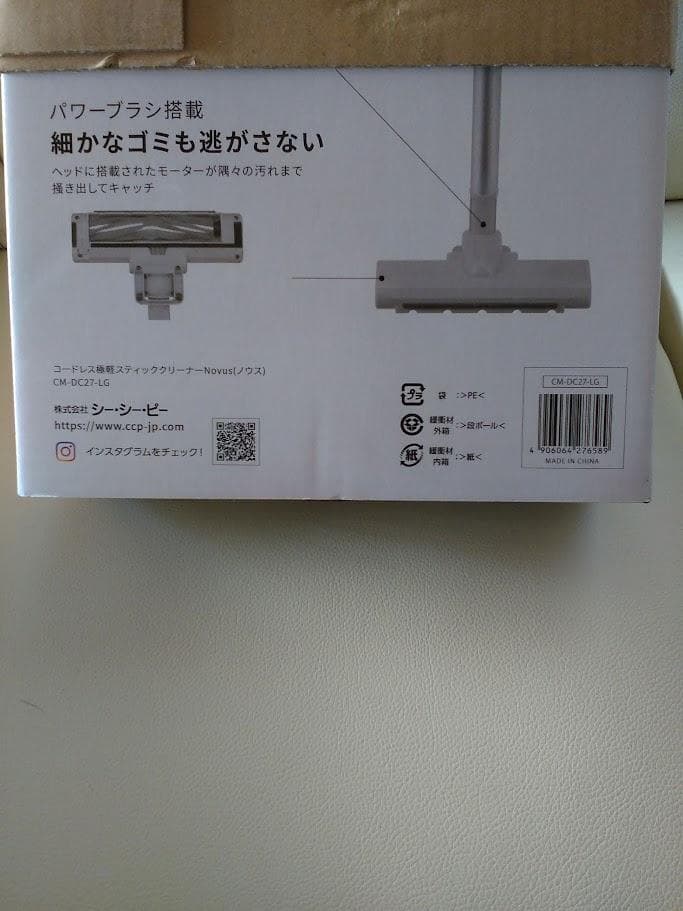 (★)CCPコードレス 極軽スティッククリーナーCM-DC27-LG