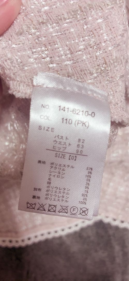 LIZLISA メッセージリボンツイードセットアップ
