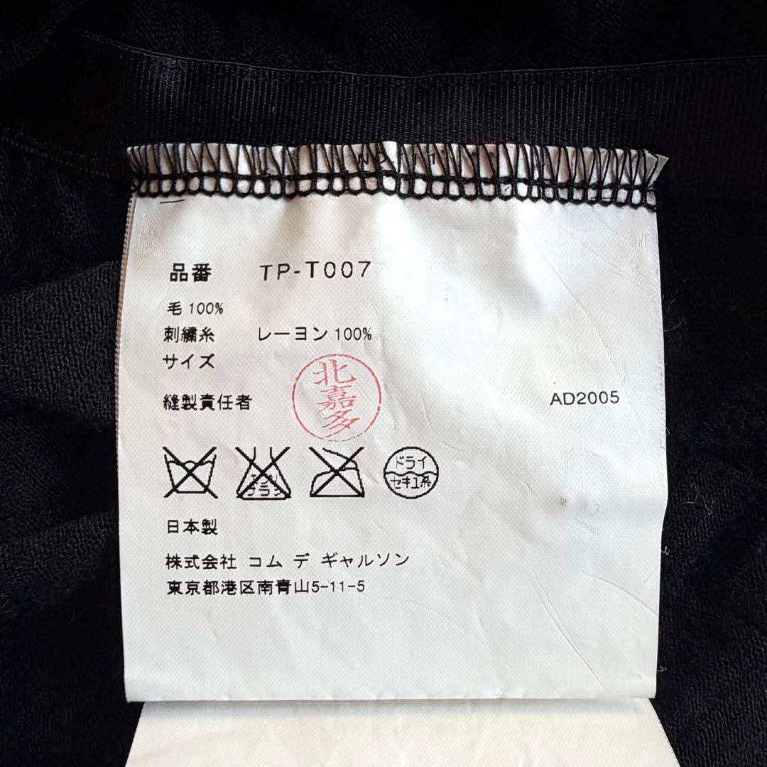 《美品》 トリコ コムデギャルソン フラワー刺繍 カーディガン ブラック