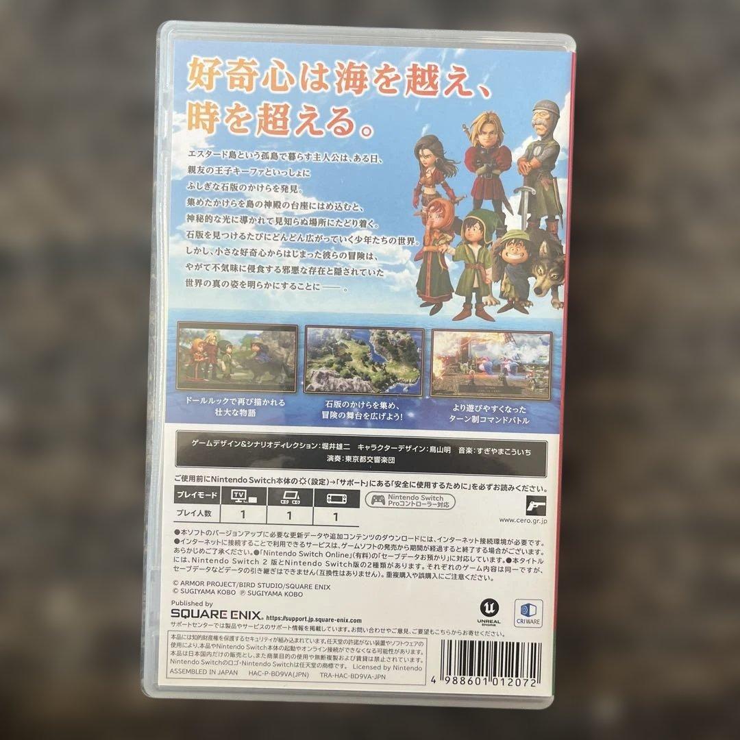 ドラゴンクエストVII Remastered