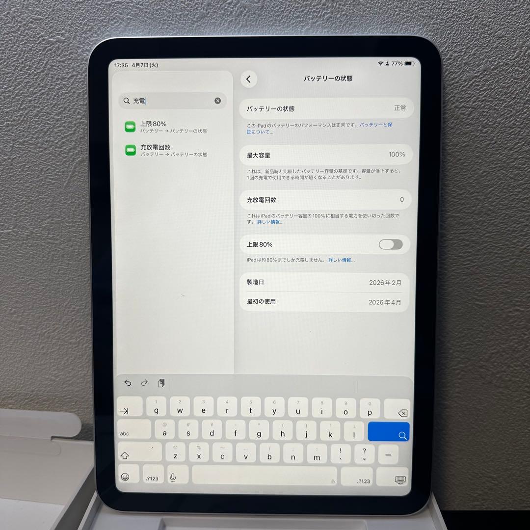 【ほぼ新品】Apple 11インチ iPad（A16）128GB シルバー