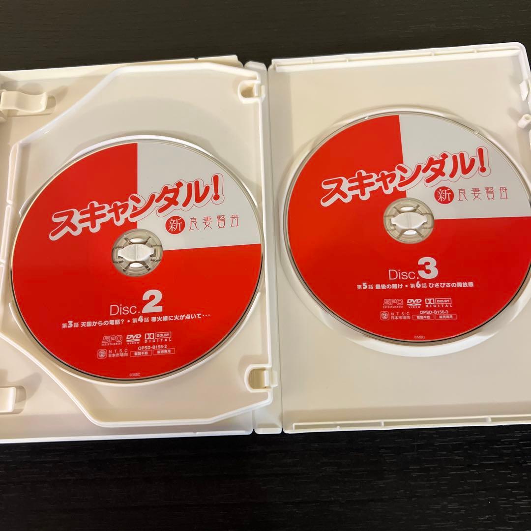 スキャンダル!-新良妻賢母- DVD-BOX〈5枚組〉