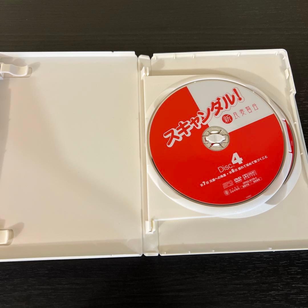 スキャンダル!-新良妻賢母- DVD-BOX〈5枚組〉