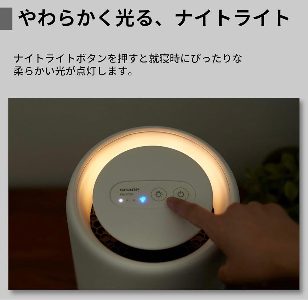 シャープ 空気清浄機 コンパクトタイプ