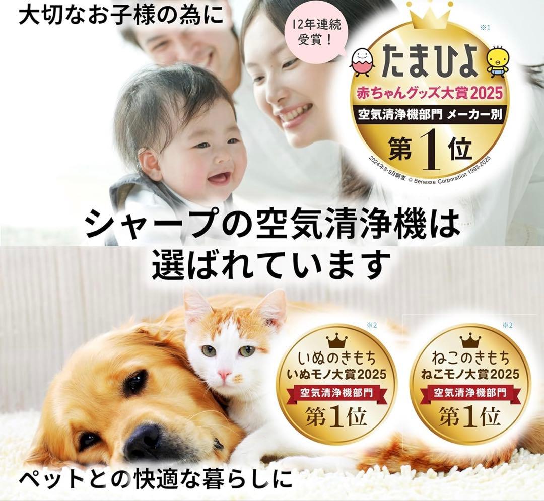 シャープ 空気清浄機 コンパクトタイプ