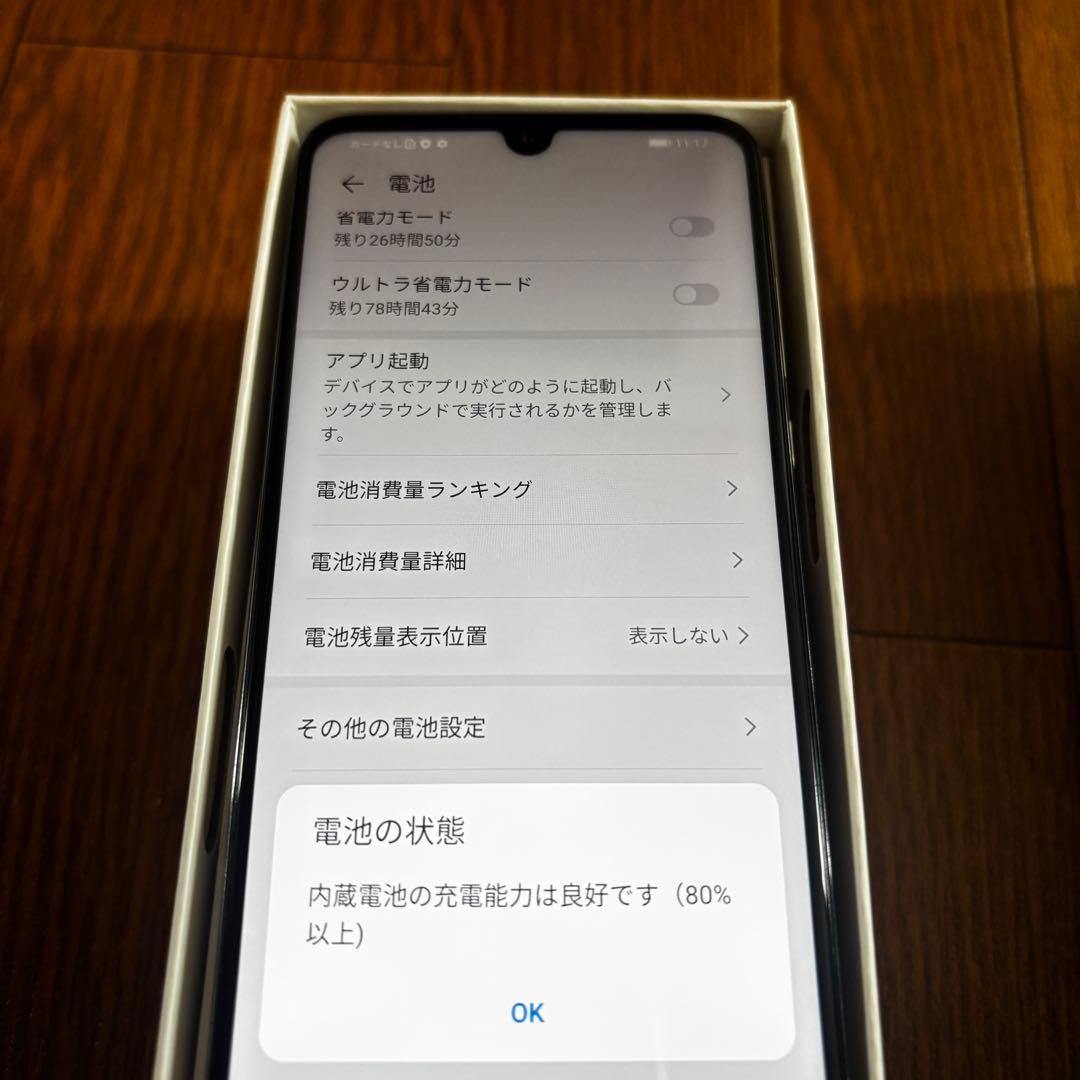 HUAWEI P30 lite ホワイト