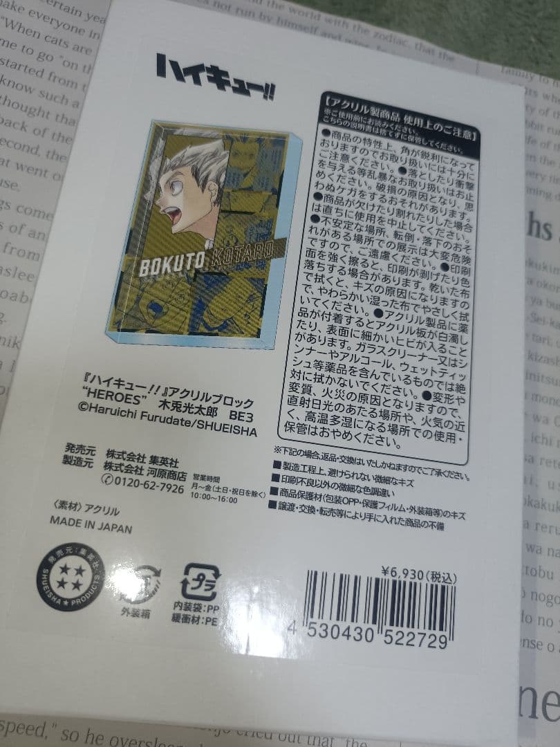 ハイキュー!! アクリルブロック 木兎